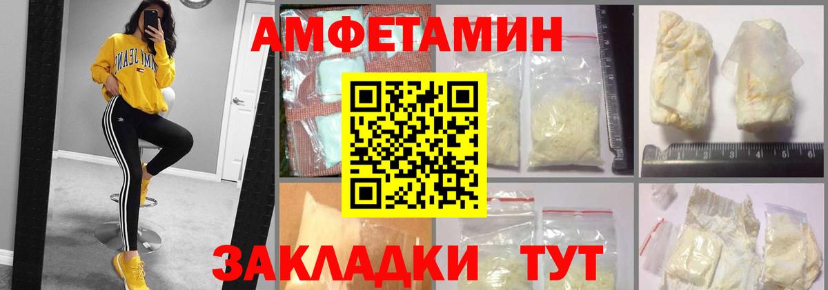 АМФ 97%  Амфетамин  Кострома 