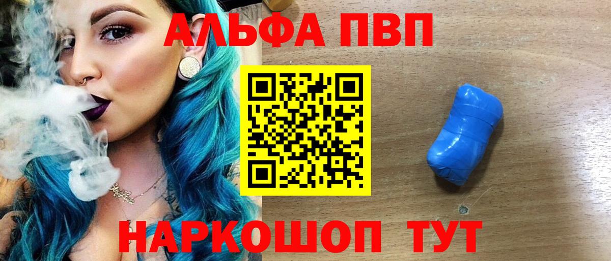 Alpha-PVP Соль Кострома