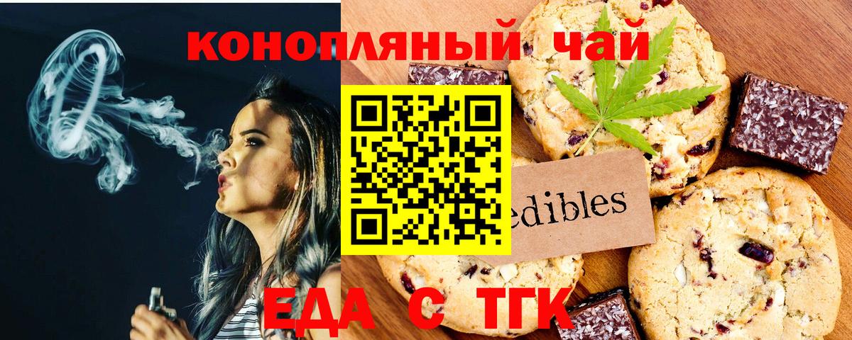 Печенье с ТГК конопля  Вход с VPN  Кострома 