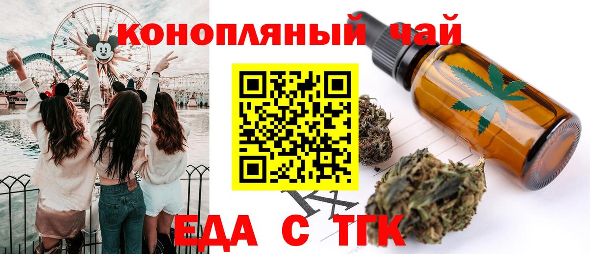 Cannafood конопля Кострома