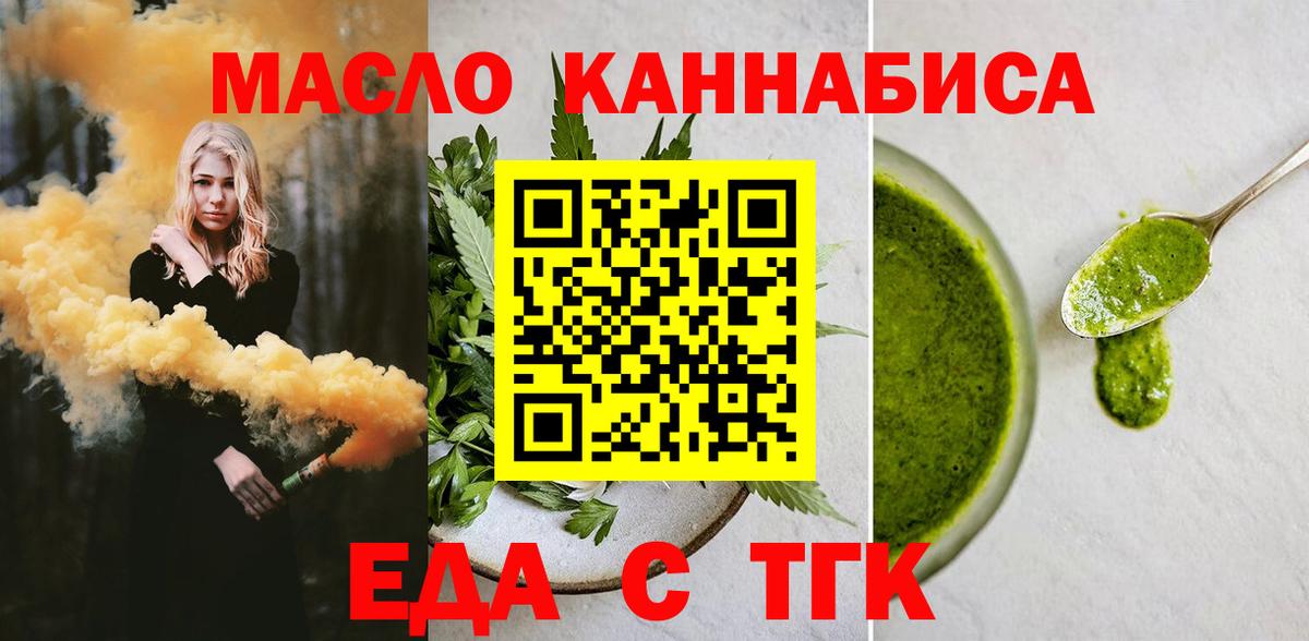 Еда ТГК марихуана  Кострома 
