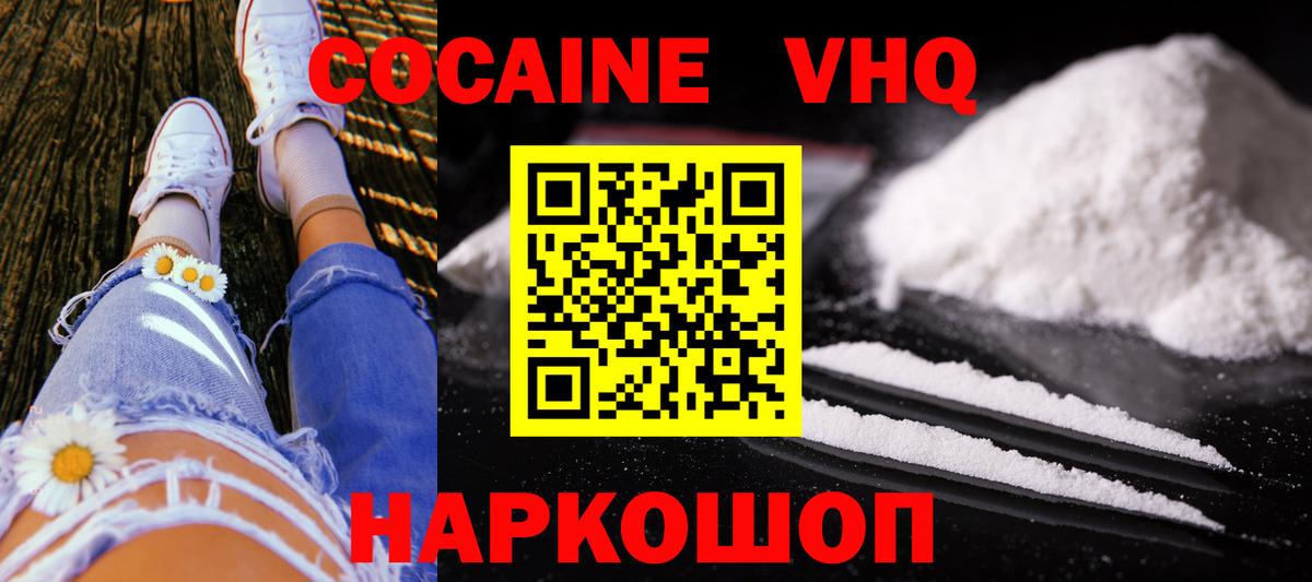 Кокаин Боливия  Вход с VPN  Кокаин  Кострома 