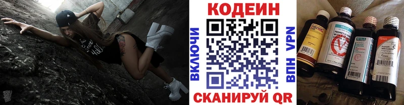 что такое   omg как зайти  Codein напиток Lean (лин)  Кострома 