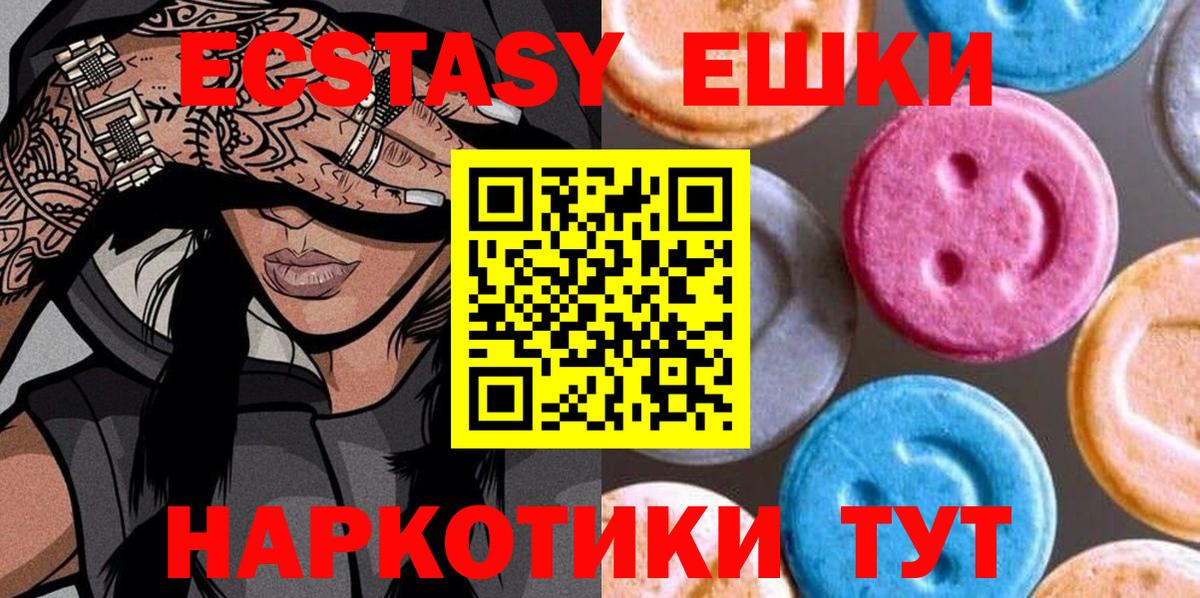 Ecstasy диски  ЭКСТАЗИ  МЕГА ссылки  Кострома  цены  