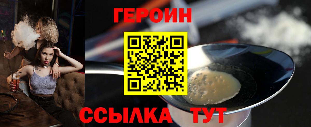 ГЕРОИН хмурый  Вход с VPN  Кострома 