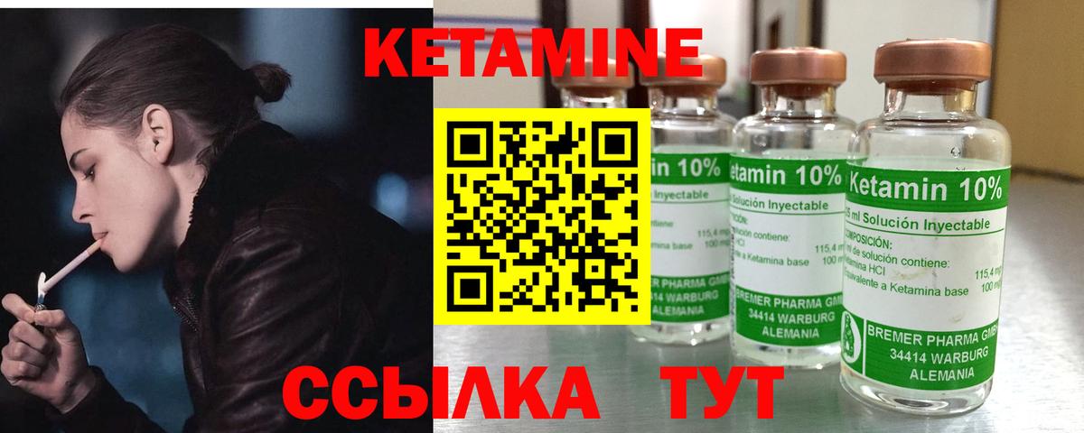 Кострома  Кетамин ketamine  mega   Вход с VPN 