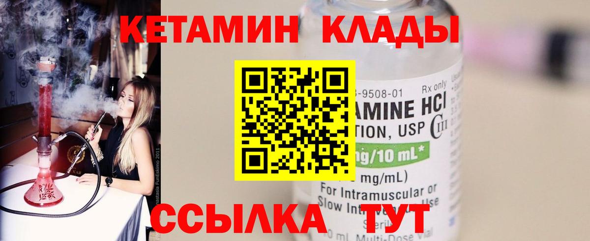 КЕТАМИН VHQ  Кетамин ketamine  Кострома 