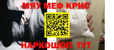 мескалин Волгодонск