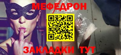 мескалин Волгодонск