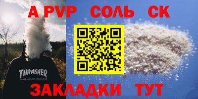 мескалин Волгодонск