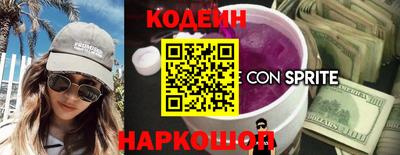 мескалин Волгодонск
