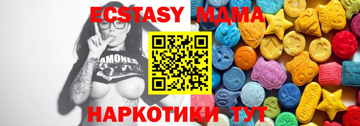 MDMA crystal Кострома