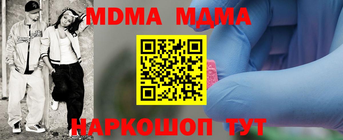 MDMA crystal  МДМА VHQ  Кострома  MDMA  Вход с VPN 