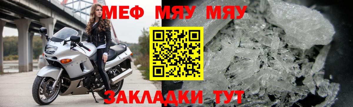 Мефедрон  Кострома