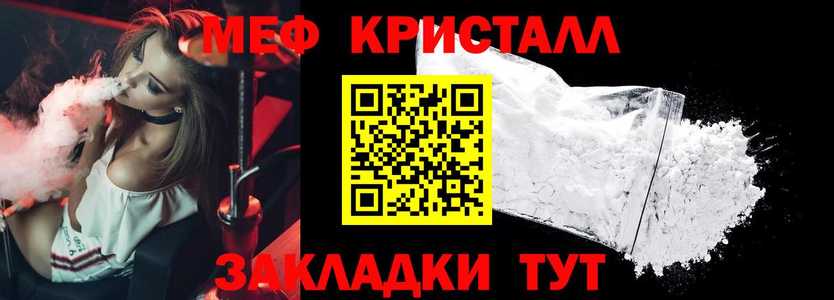 Меф мяу мяу мука Кострома