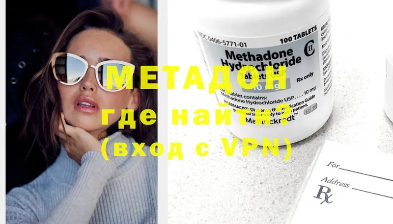 купить закладку  Кострома  Метадон methadone 