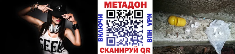 где купить наркоту  Кострома  Метадон VHQ 
