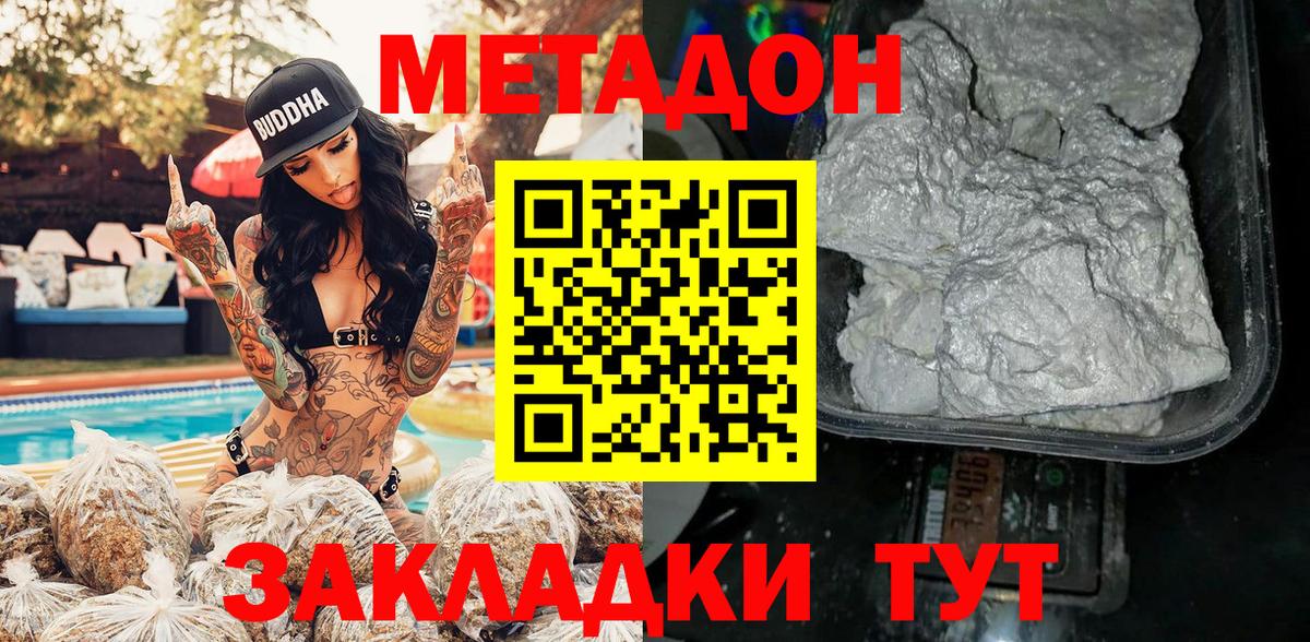 МЕТАДОН VHQ  Вход с VPN  МЕТАДОН мёд  Кострома 