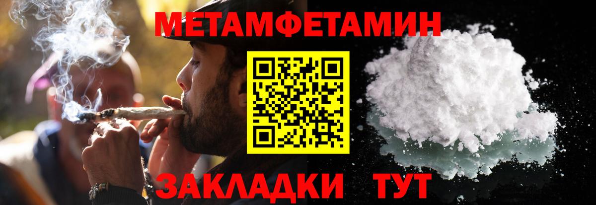 Кострома  Метамфетамин витя  Вход с VPN 