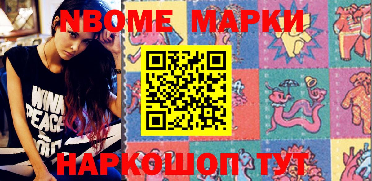 Кострома  Наркотические марки 1,5мг  купить наркотики цена  Вход с VPN 