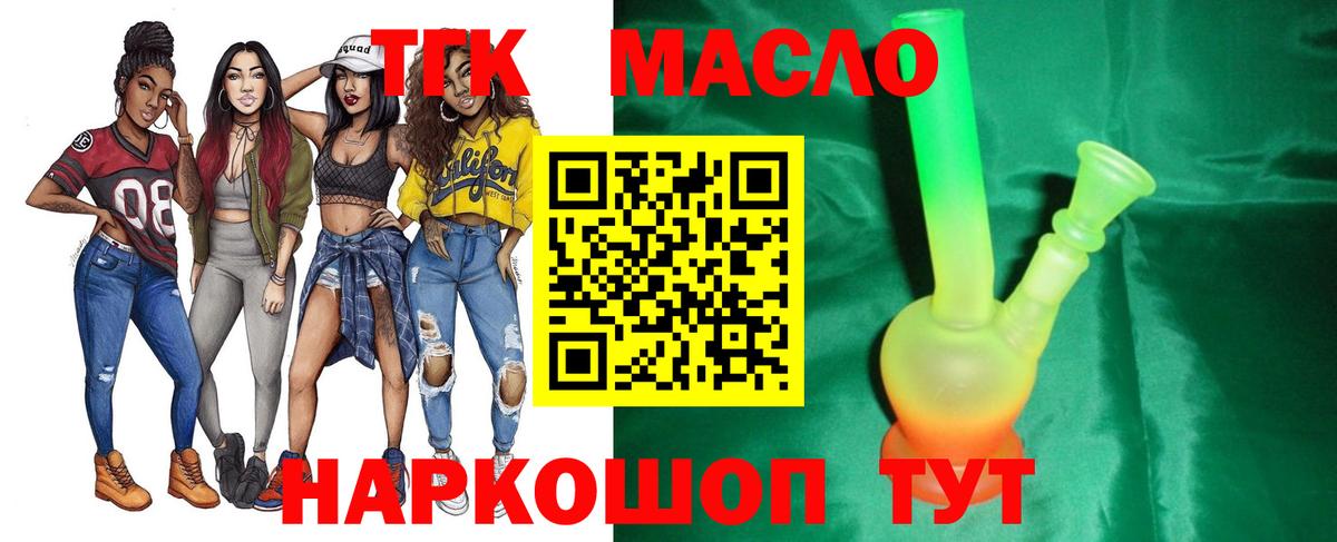 ТГК THC oil Кострома