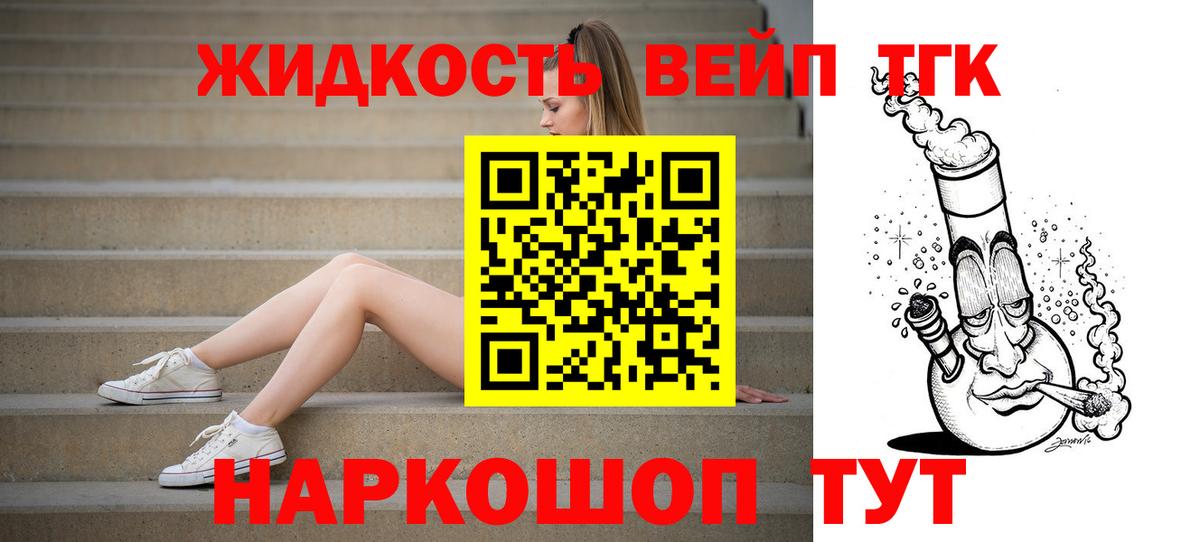 ТГК THC oil Кострома