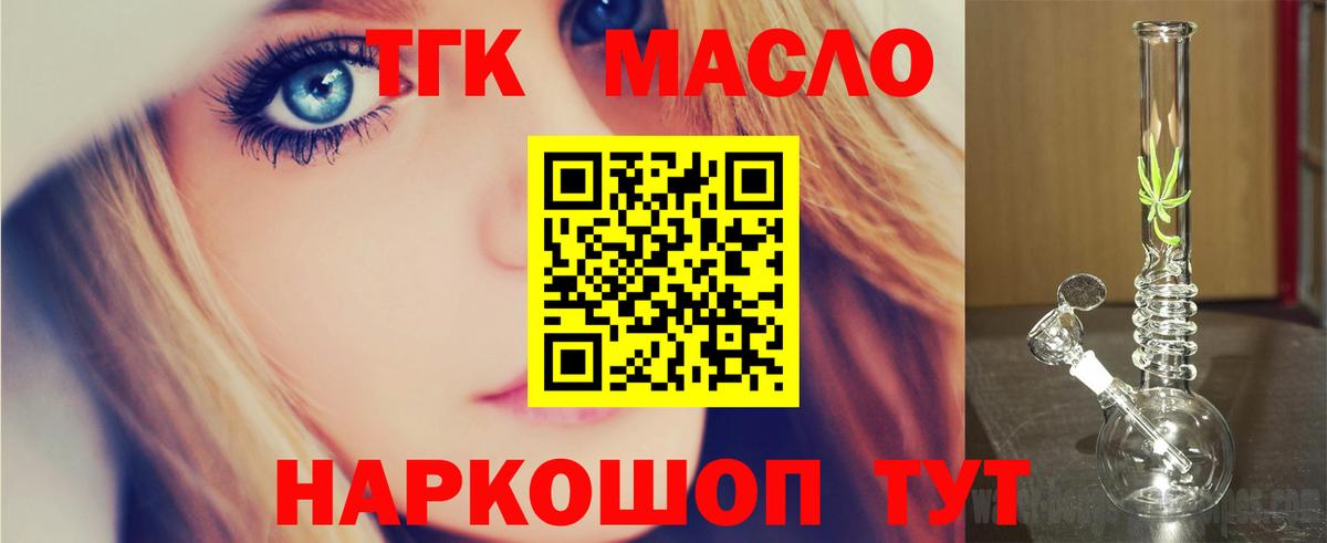 Дистиллят ТГК THC oil  Вход с VPN  Кострома 